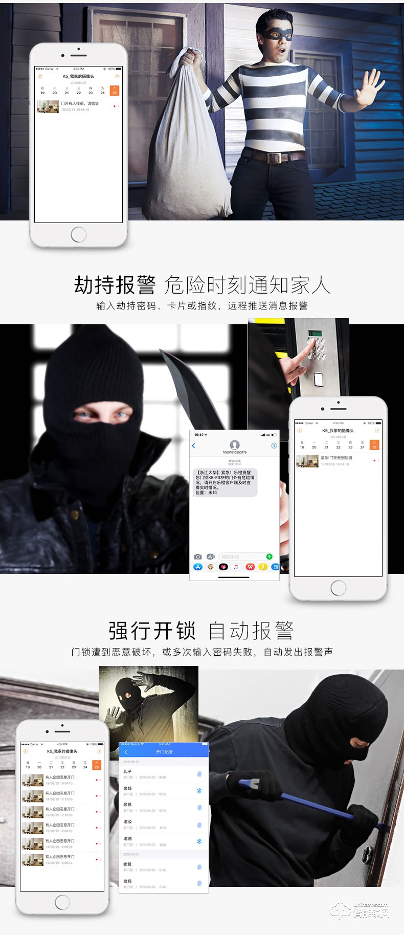 樂橙智能鎖 K5遠程監控電子密碼智能門鎖