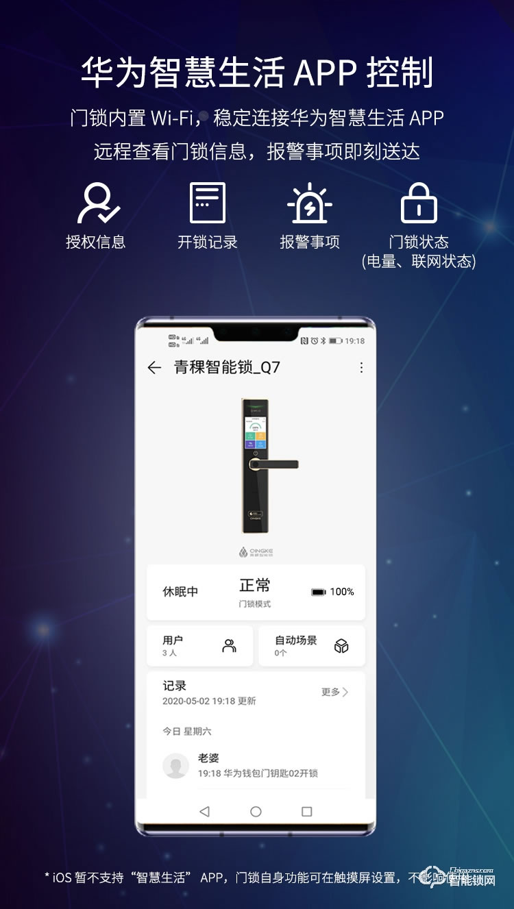 青稞智能鎖 Q7家用指紋密碼防盜門門鎖