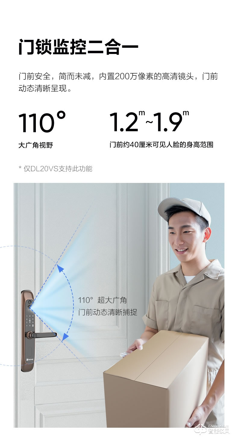 螢石智能鎖 20S一握開指紋鎖智能電子門鎖