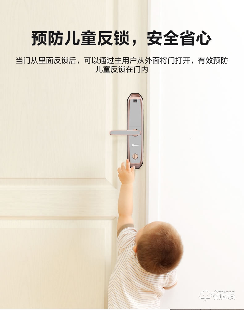 螢石智能鎖 11S家用電子防盜門鎖