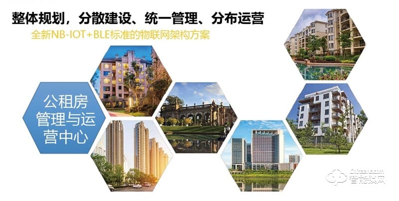 川源信息 NB-IOT智能門鎖解決方案