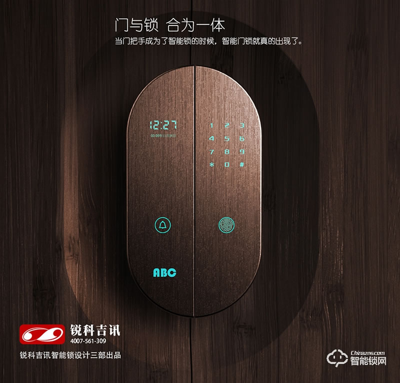 銳科吉訊 智能門鎖設(shè)計(jì)