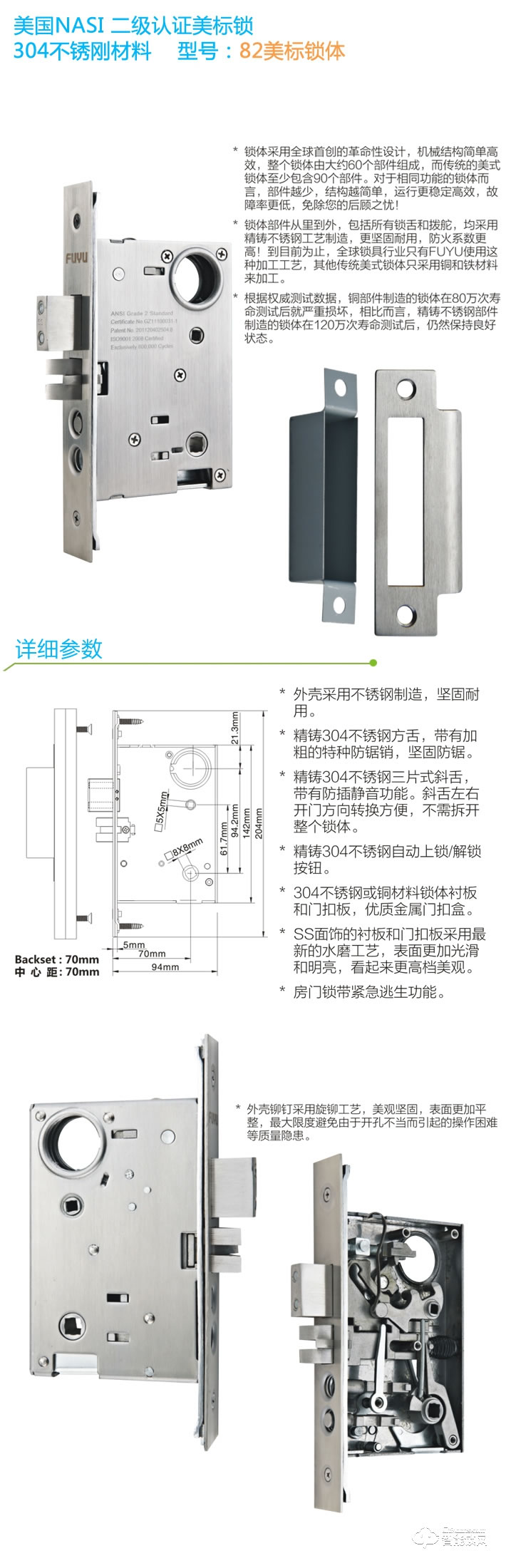 富宇鎖體 美國(guó)ANSI二級(jí)美標(biāo) 82美標(biāo)鎖體