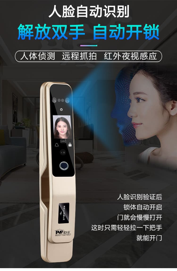 愛爾家智能鎖 R3人臉識別全自動智能鎖