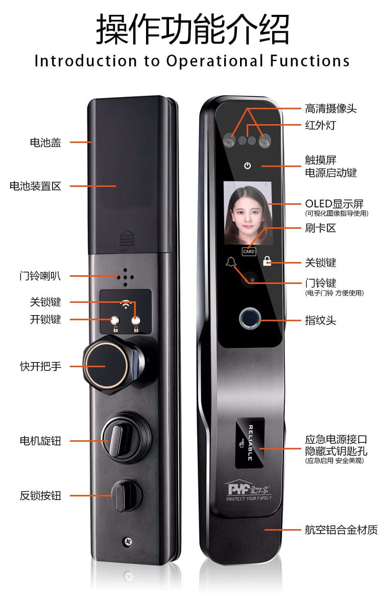 愛爾家智能鎖 R3人臉識別全自動智能鎖