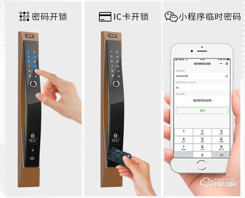 銘匠智能鎖 C9 Pro家用防盜門電子密碼鎖