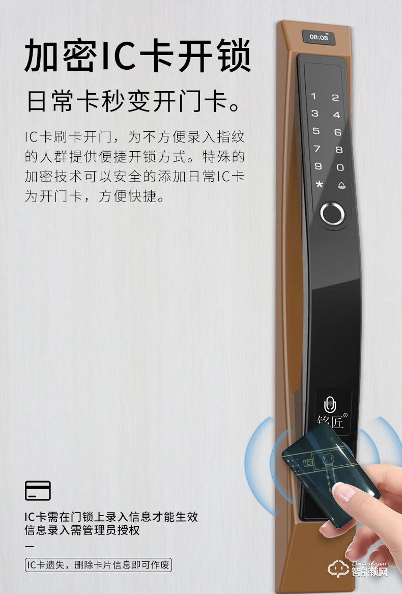 銘匠智能鎖 C9 Pro家用防盜門電子密碼鎖