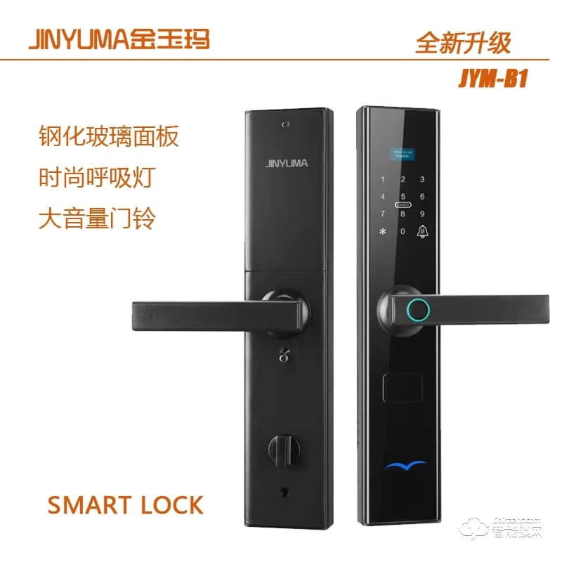 金玉瑪智能鎖 JYM-B1一握即開家用指紋鎖電子門鎖
