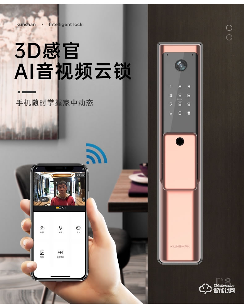 琨山通用智能鎖 D8家用防盜門視頻智能鎖電子鎖