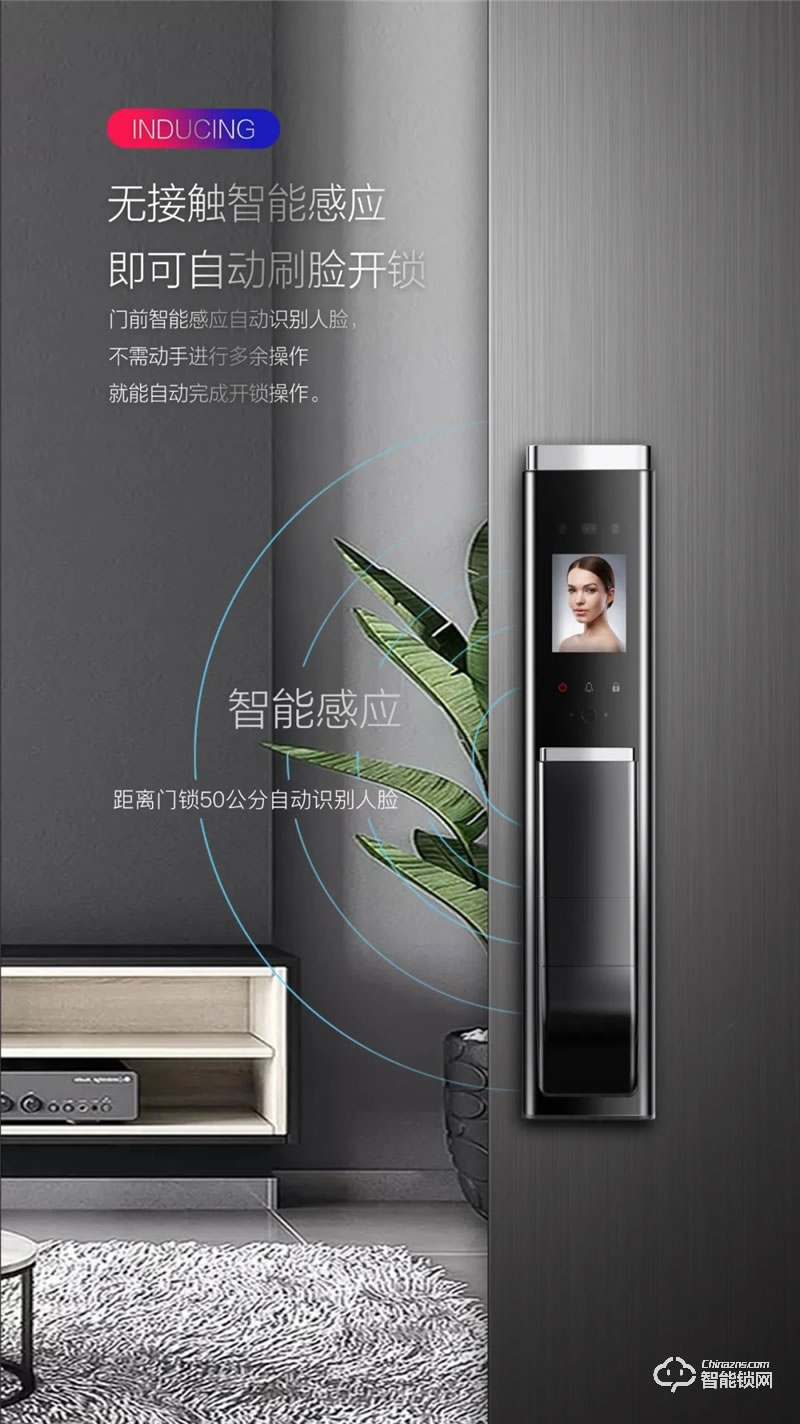 iLock智能鎖 701C3D人臉識別全自動智能鎖