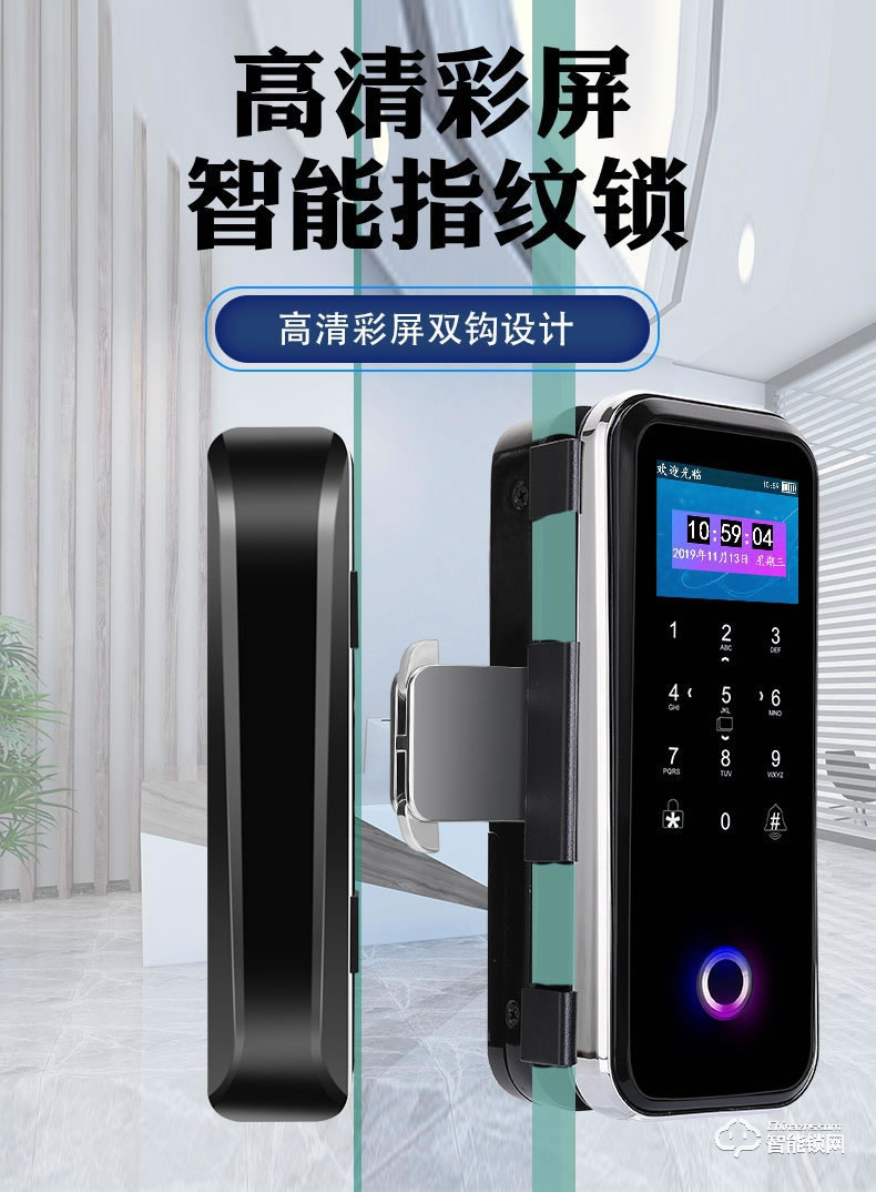 嘉盾智能鎖 JD-669L彩屏玻璃門指紋鎖