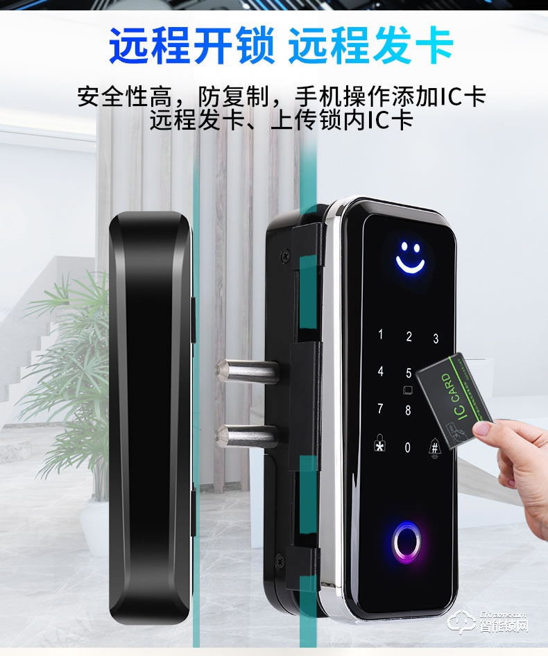 嘉盾智能鎖 JD-669S通鎖玻璃門指紋鎖