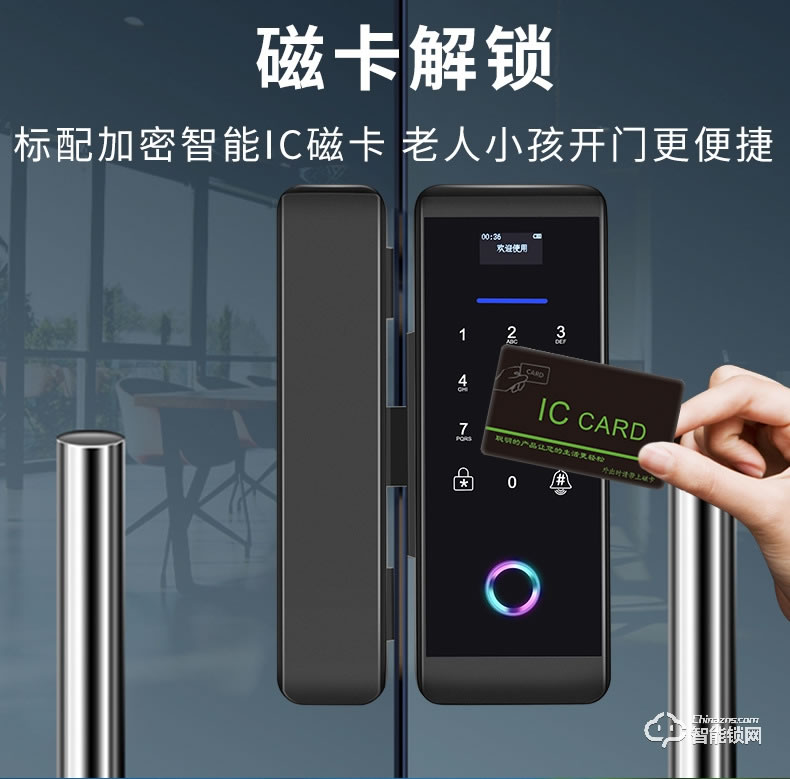 嘉盾智能鎖 JD-699升級(jí)款玻璃門(mén)指紋鎖