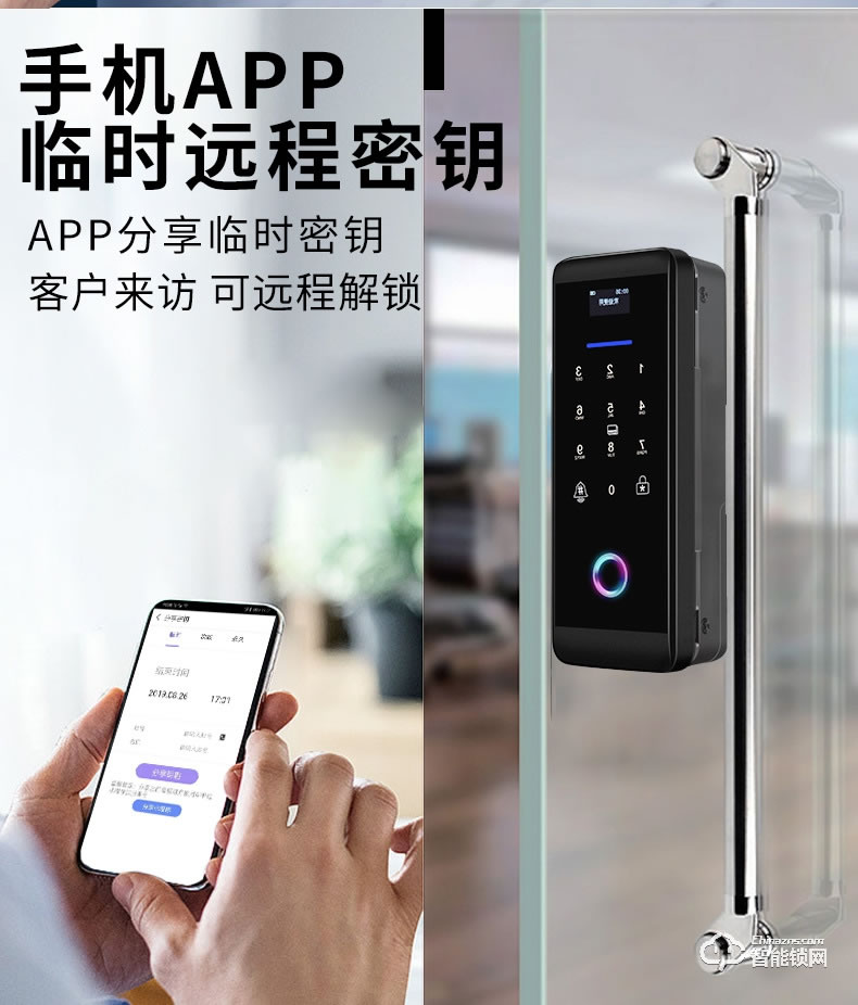 嘉盾智能鎖 JD-699升級(jí)款玻璃門(mén)指紋鎖