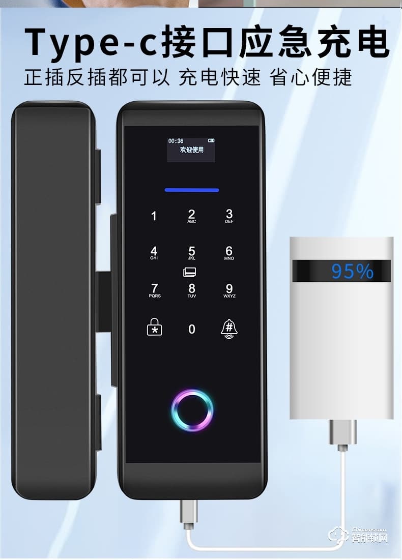 嘉盾智能鎖 JD-699升級(jí)款玻璃門(mén)指紋鎖