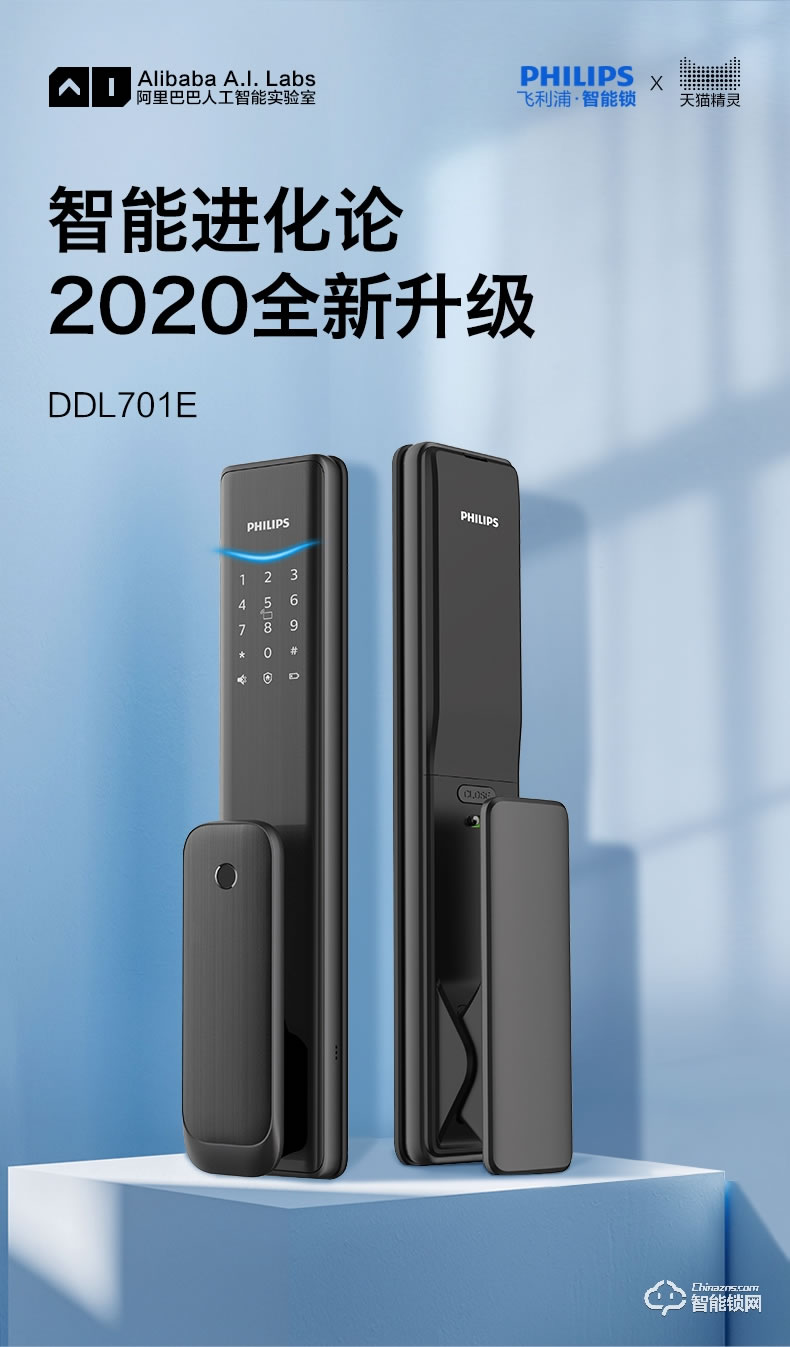 飛利浦智能鎖 DDL701E推拉式全自動電子密碼鎖