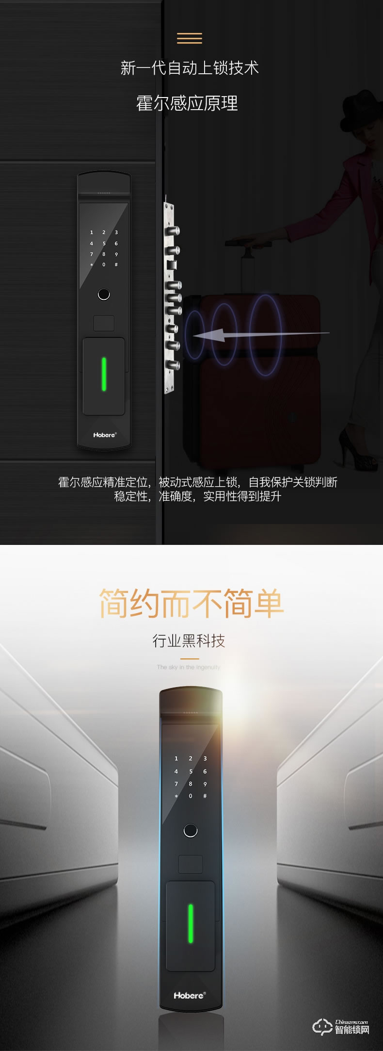 弘博匯智能鎖 H1全自動(dòng)指紋鎖家用防盜門(mén)鎖