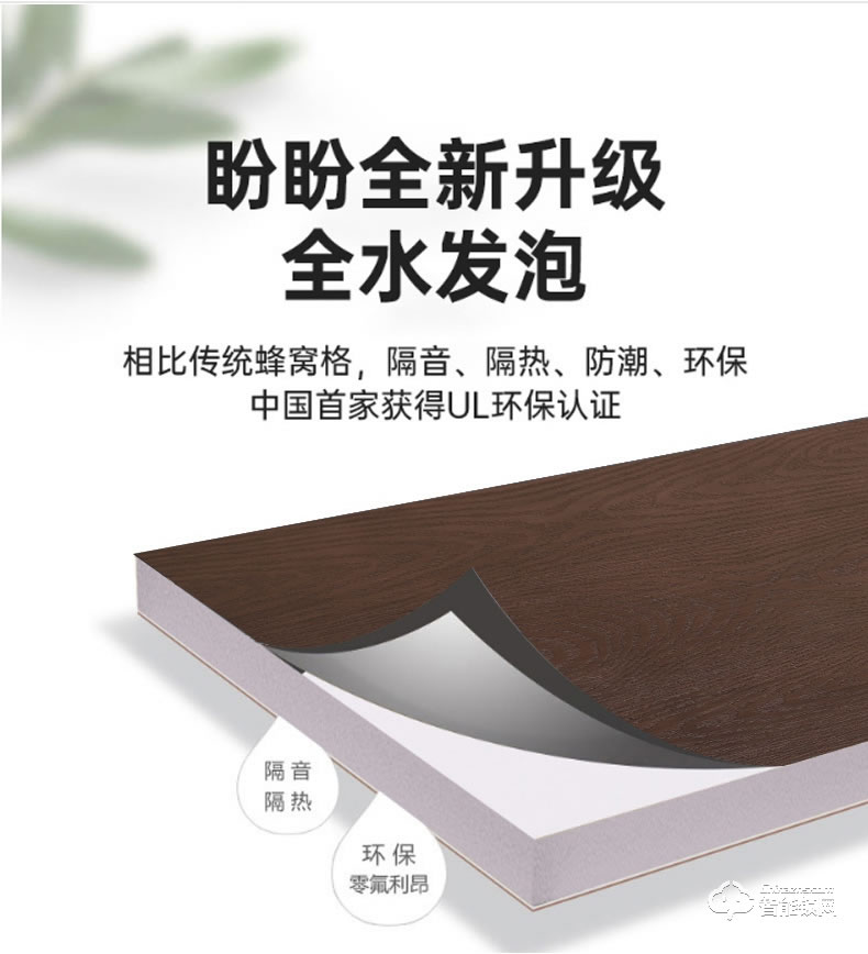 盼盼智能門 諾亞方舟木雕智能指紋鎖甲級大門