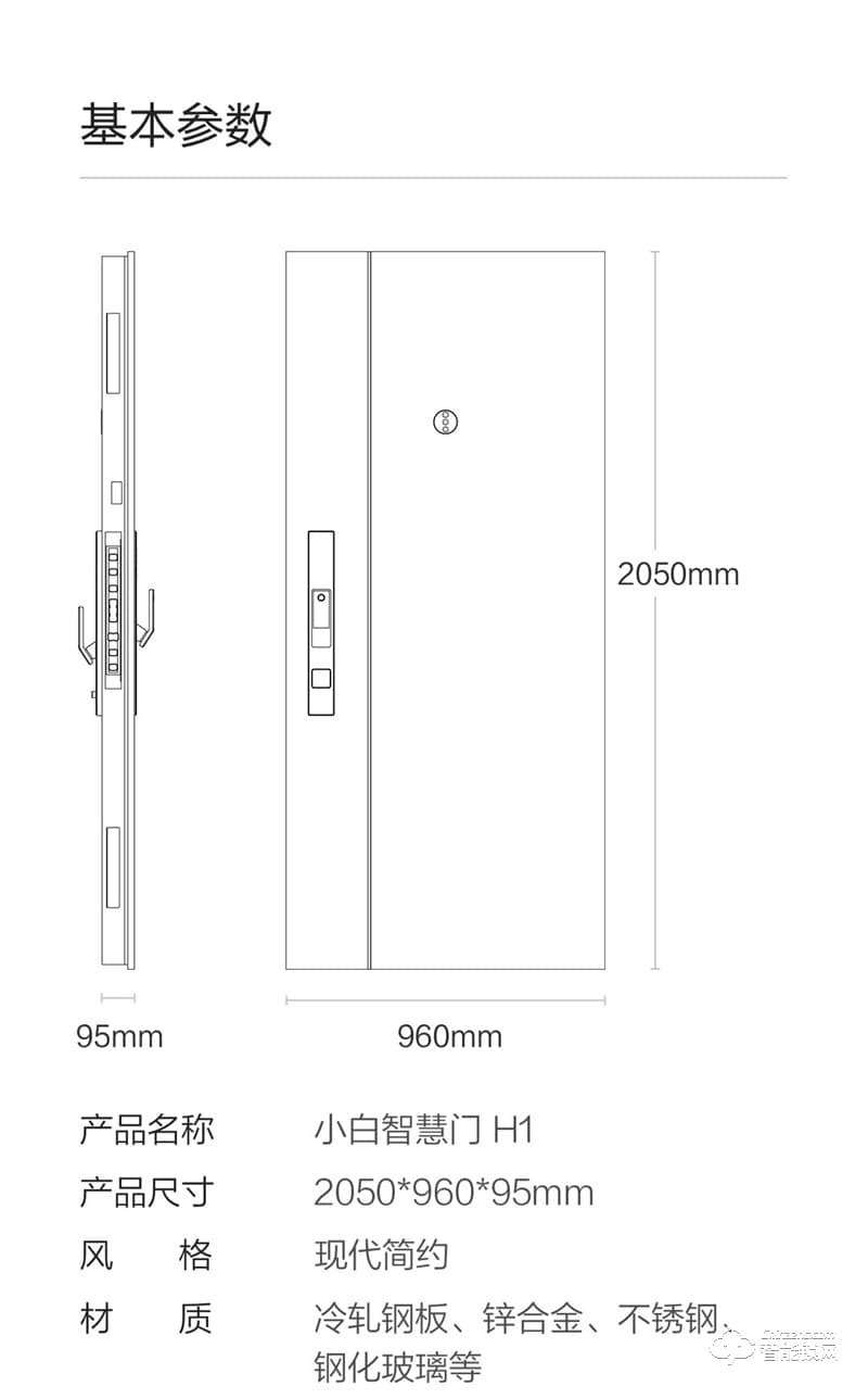 創米智能門 H1安全進戶門智慧門