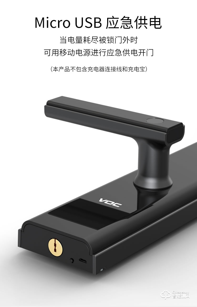 VOC智能鎖 X8電子密碼鎖智能門鎖