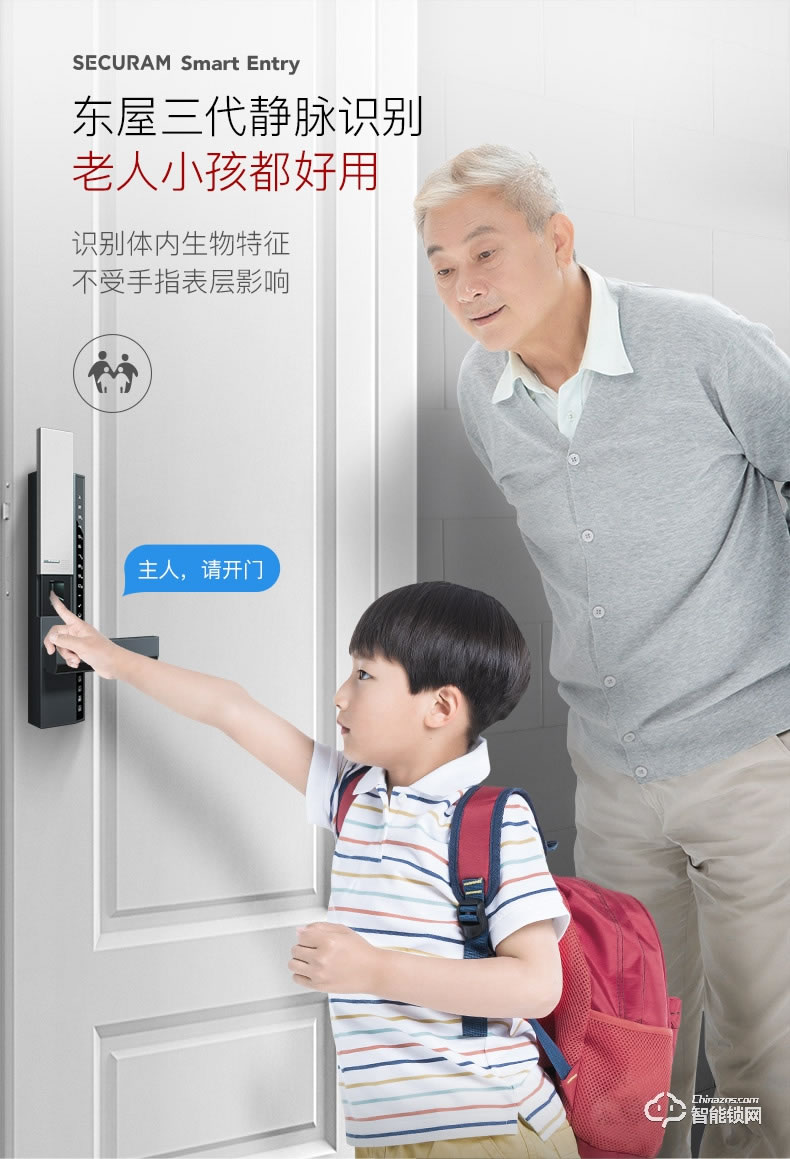 東屋智能鎖 V8靜脈鎖家用防盜門指紋鎖