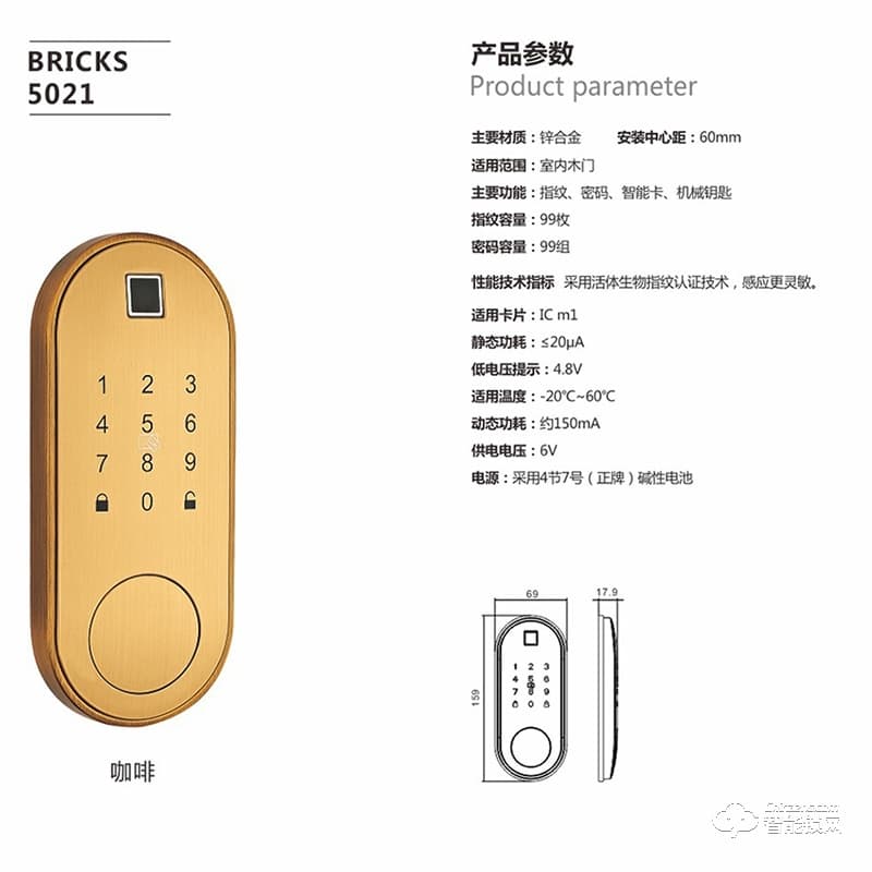 至信智能鎖 5021室內木門指紋鎖
