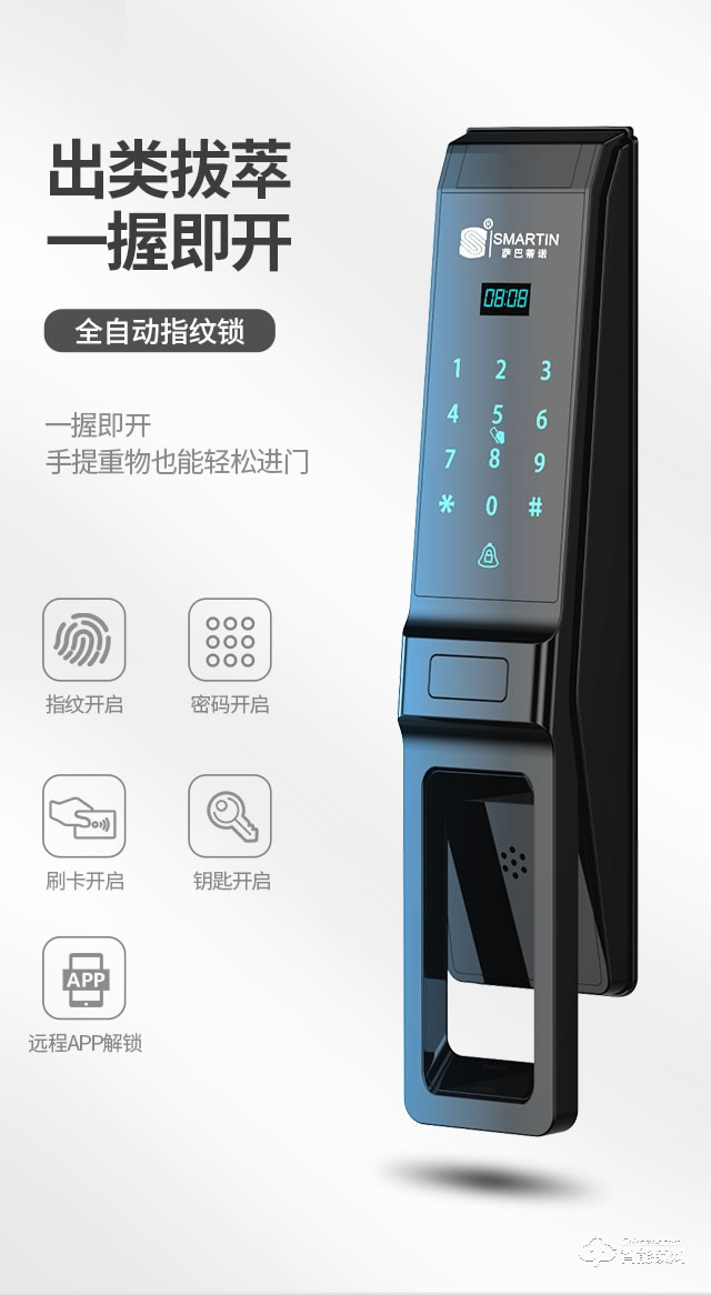 雅安泰智能門 甲級智能防盜門入戶安全門