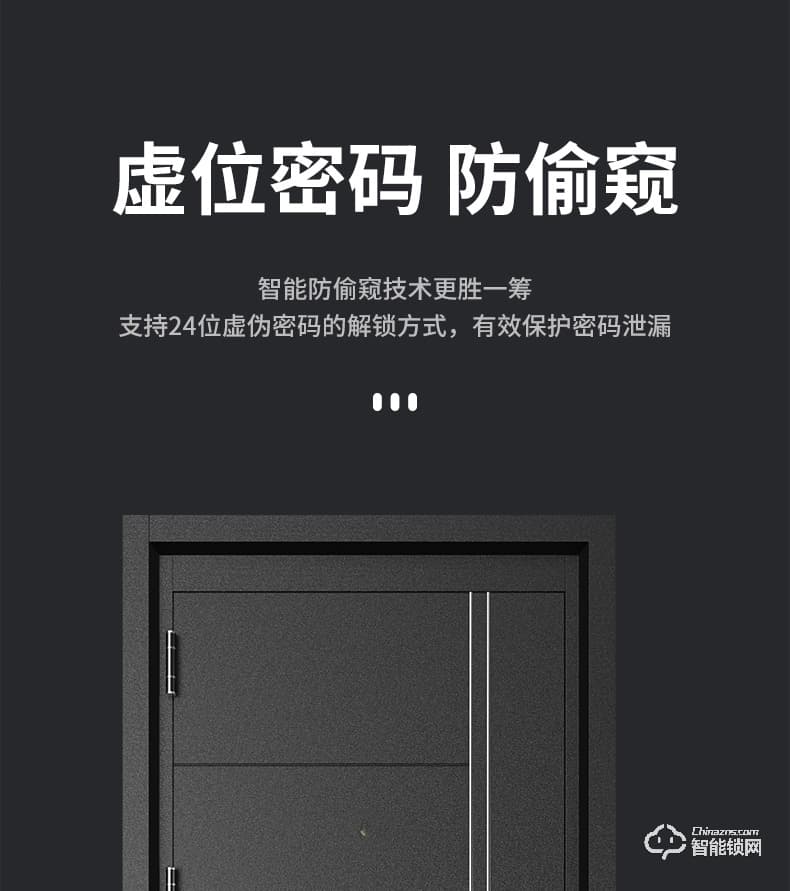 雅安泰智能門 智能入戶門子母門