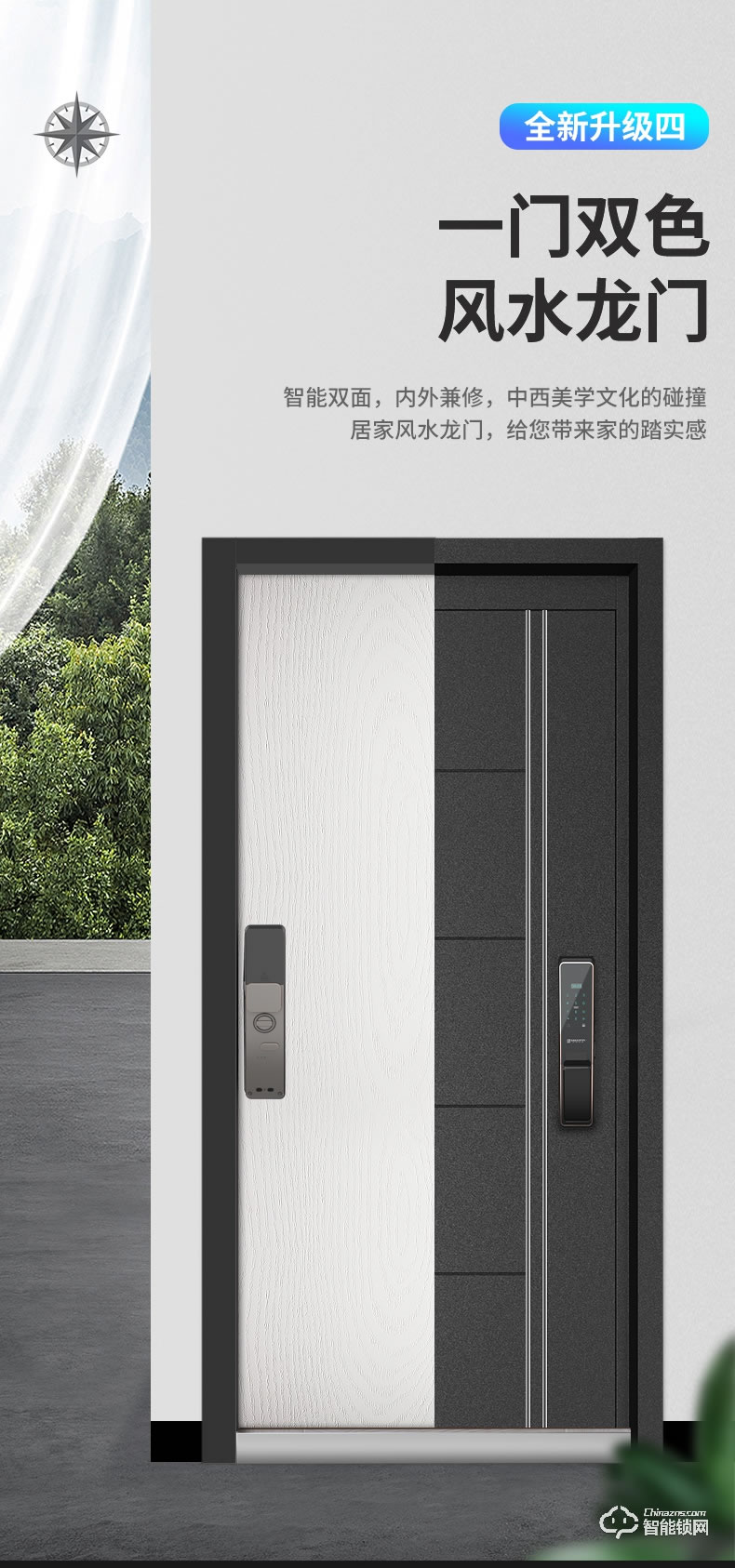 雅安泰智能門 安全門指紋鎖子母門