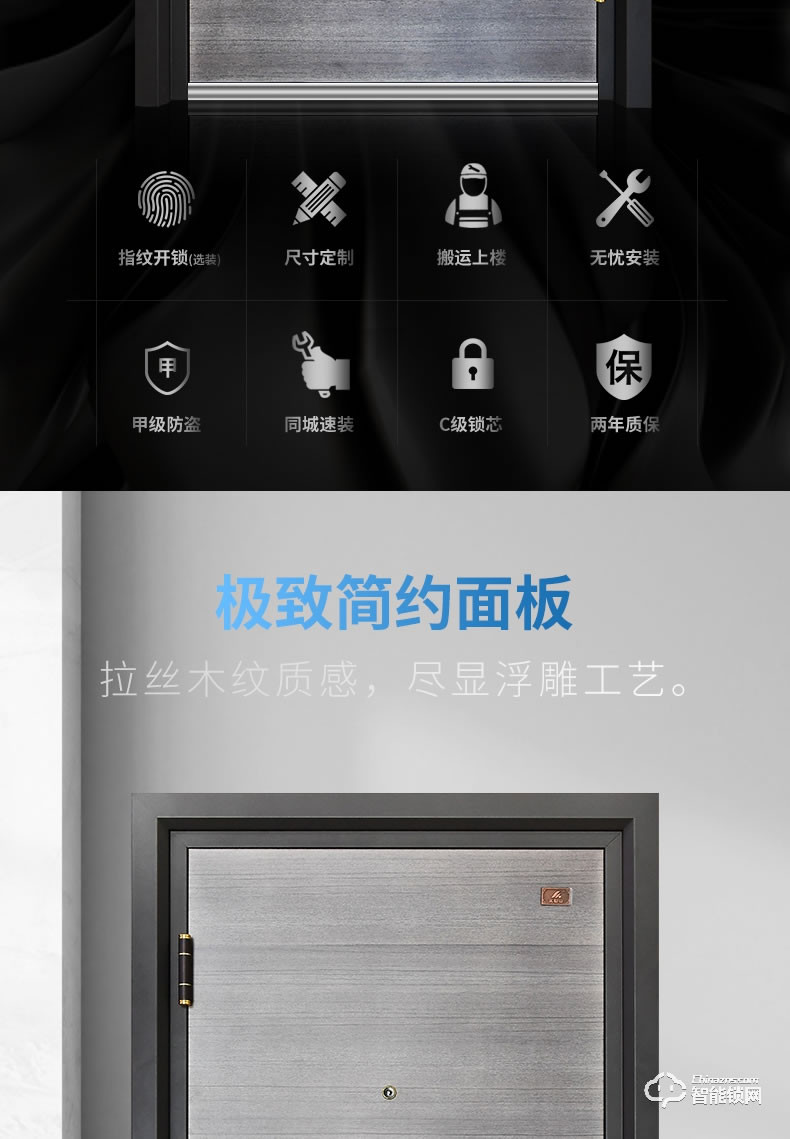 永和安智能門 吉致1家用指紋密碼安全門