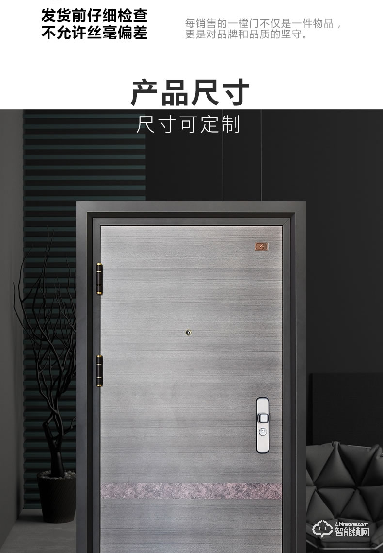 永和安智能門 吉致1家用指紋密碼安全門