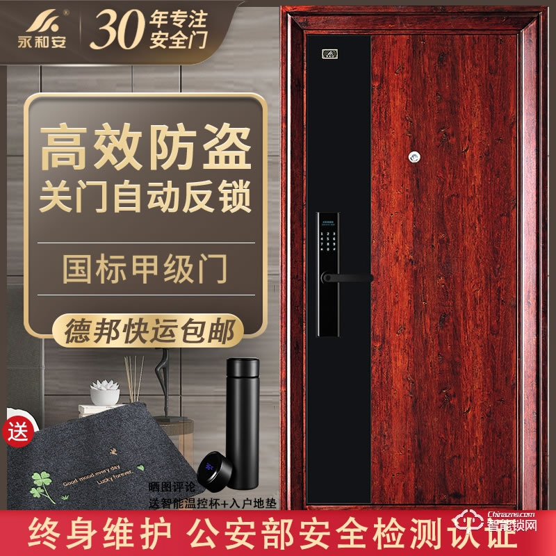 永和安智能門(mén) 家用智能鎖指紋密碼鎖大門(mén)