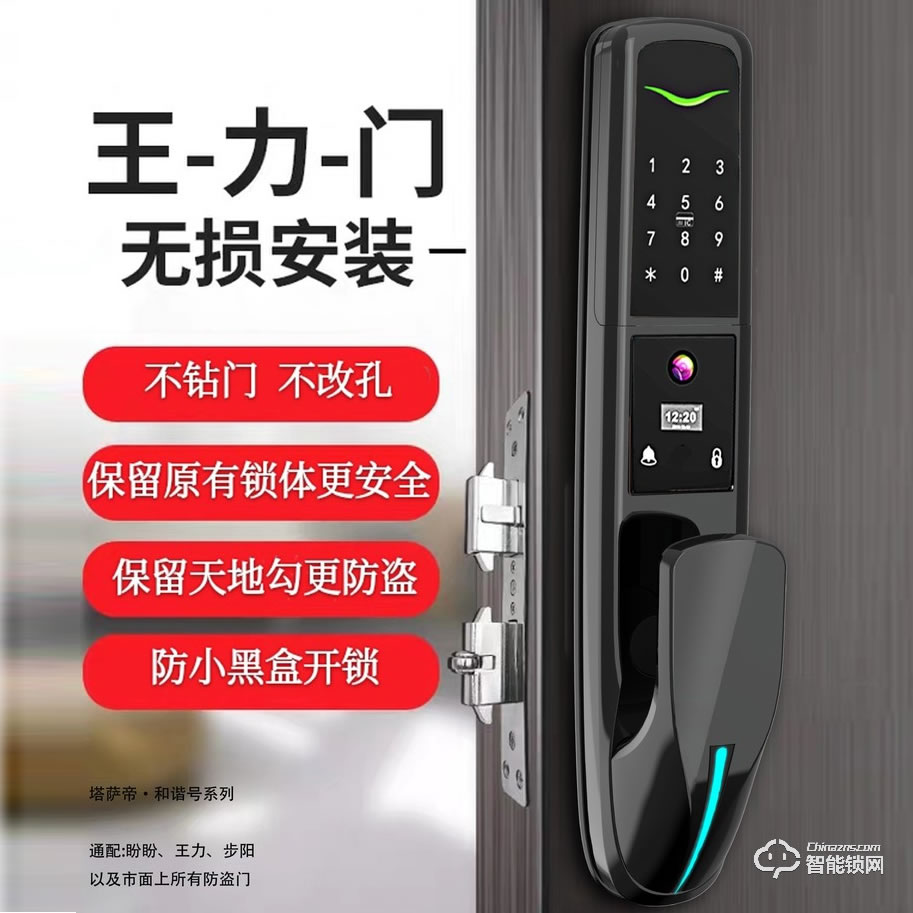 塔薩帝智能鎖 和諧號系列推拉式智能鎖