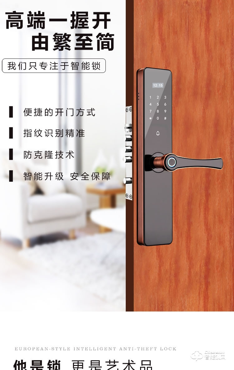 巨石智慧智能鎖 Z8不銹鋼木門防盜門智能鎖