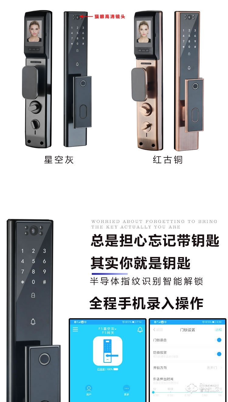 巨石智慧智能鎖 F5全自動可視家用指紋鎖