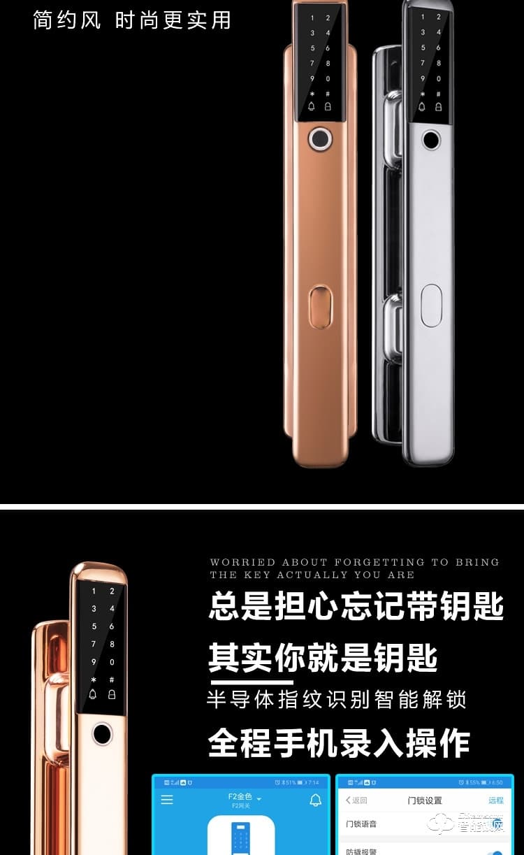 巨石智慧智能鎖 F3家用全自動指紋鎖
