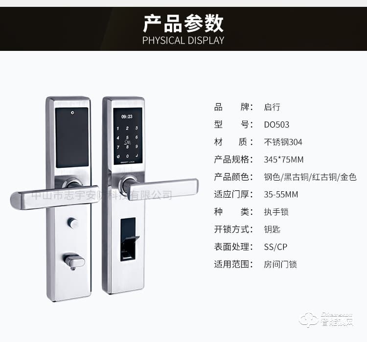 獅柯裝甲鎖 D0503不銹鋼智能指紋密碼鎖