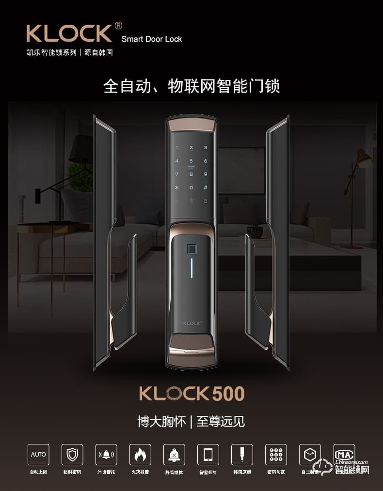 KLOCK智能鎖 一諾KLOCK500全自動推拉式指紋鎖