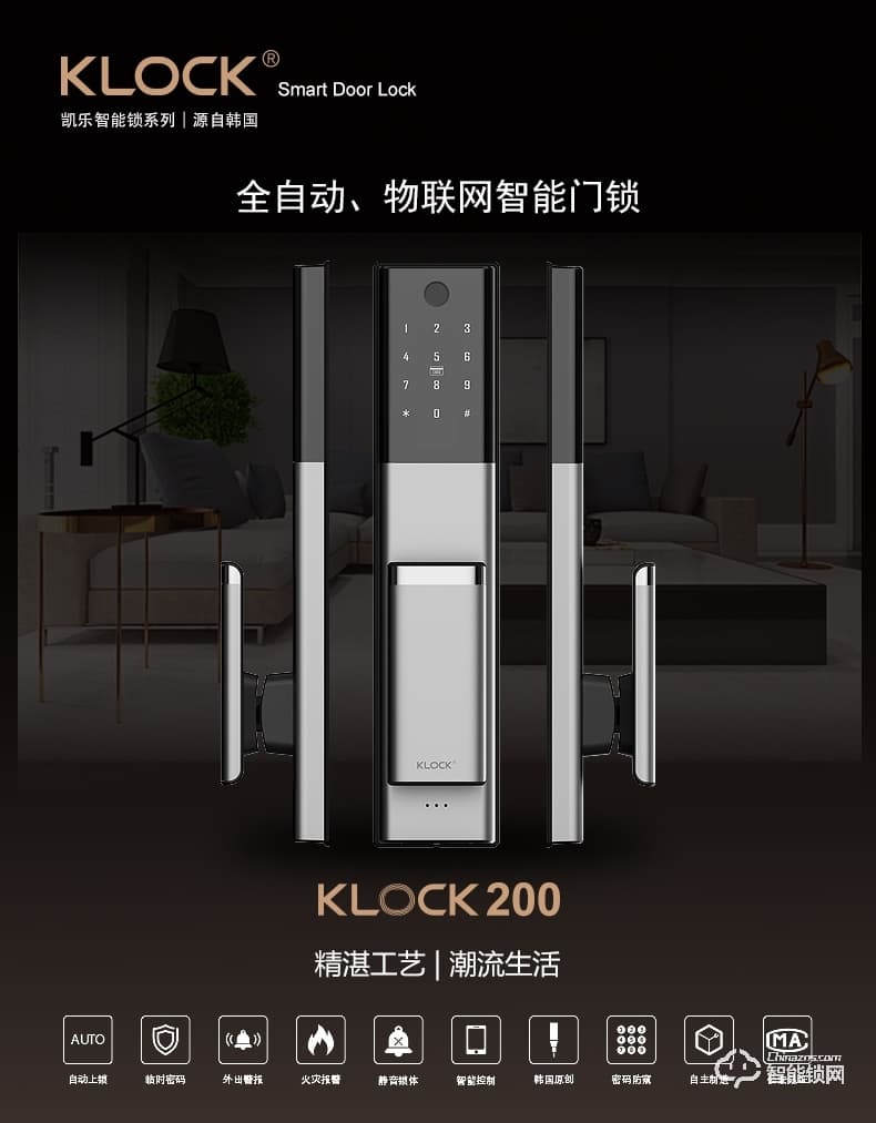KLOCK智能鎖 一諾KLOCK200全自動(dòng)推拉式指紋鎖