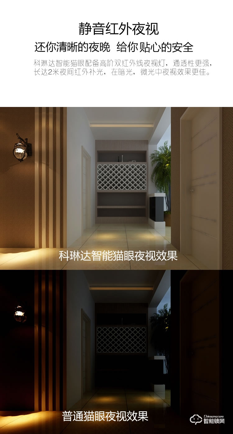 科林達智能鎖 K9V貓眼可視智能鎖