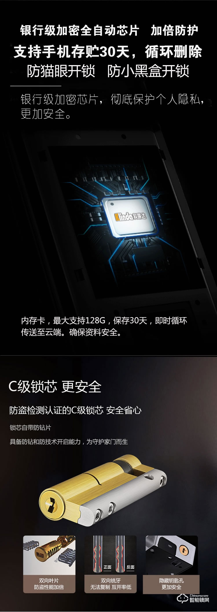 科林達智能鎖 K9V貓眼可視智能鎖