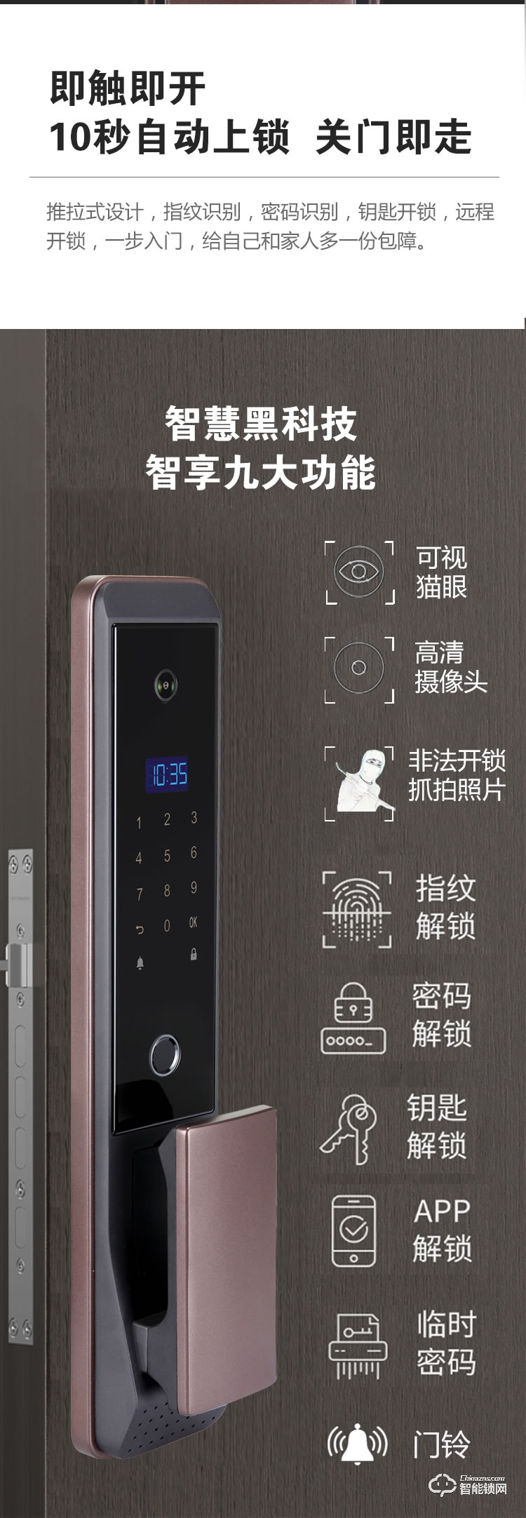 科林達智能鎖 K9V貓眼可視智能鎖