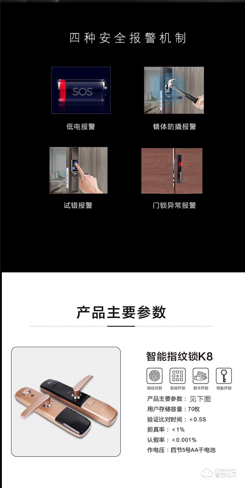 科林達智能鎖 K8家用防盜門全自動指紋鎖