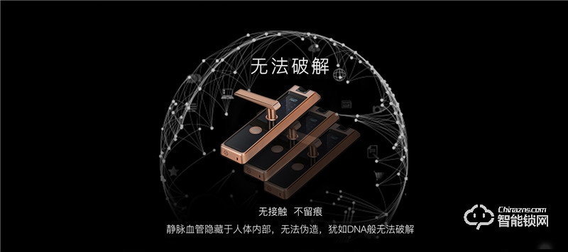 壹指盾智能鎖 星脈K2指靜脈智能鎖