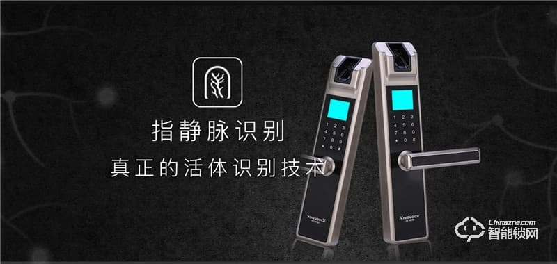 壹指盾智能鎖 星脈K1指靜脈智能鎖