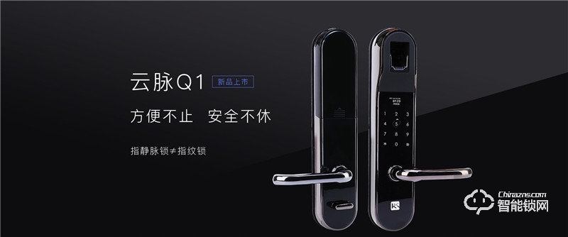 壹指盾智能鎖 云脈Q1指靜脈智能鎖虛位密碼鎖