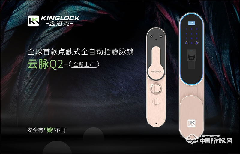 壹指盾智能鎖 云脈Q2指靜脈智能鎖