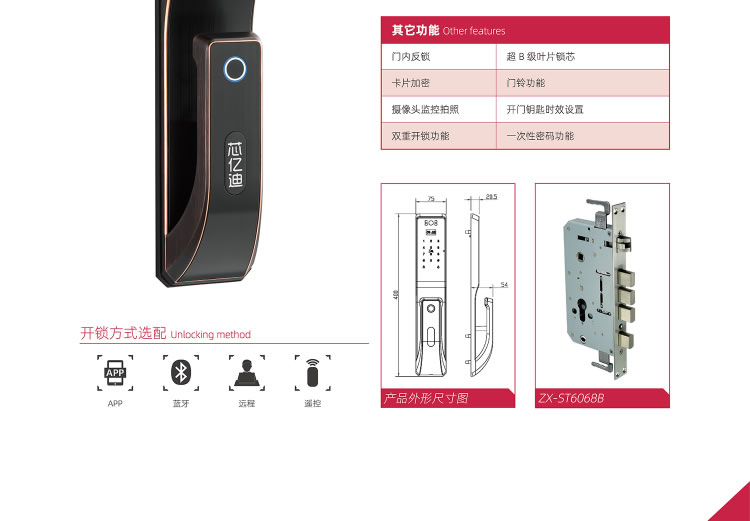 芯億迪智能鎖 XYD-04A防盜門推拉式智能密碼鎖