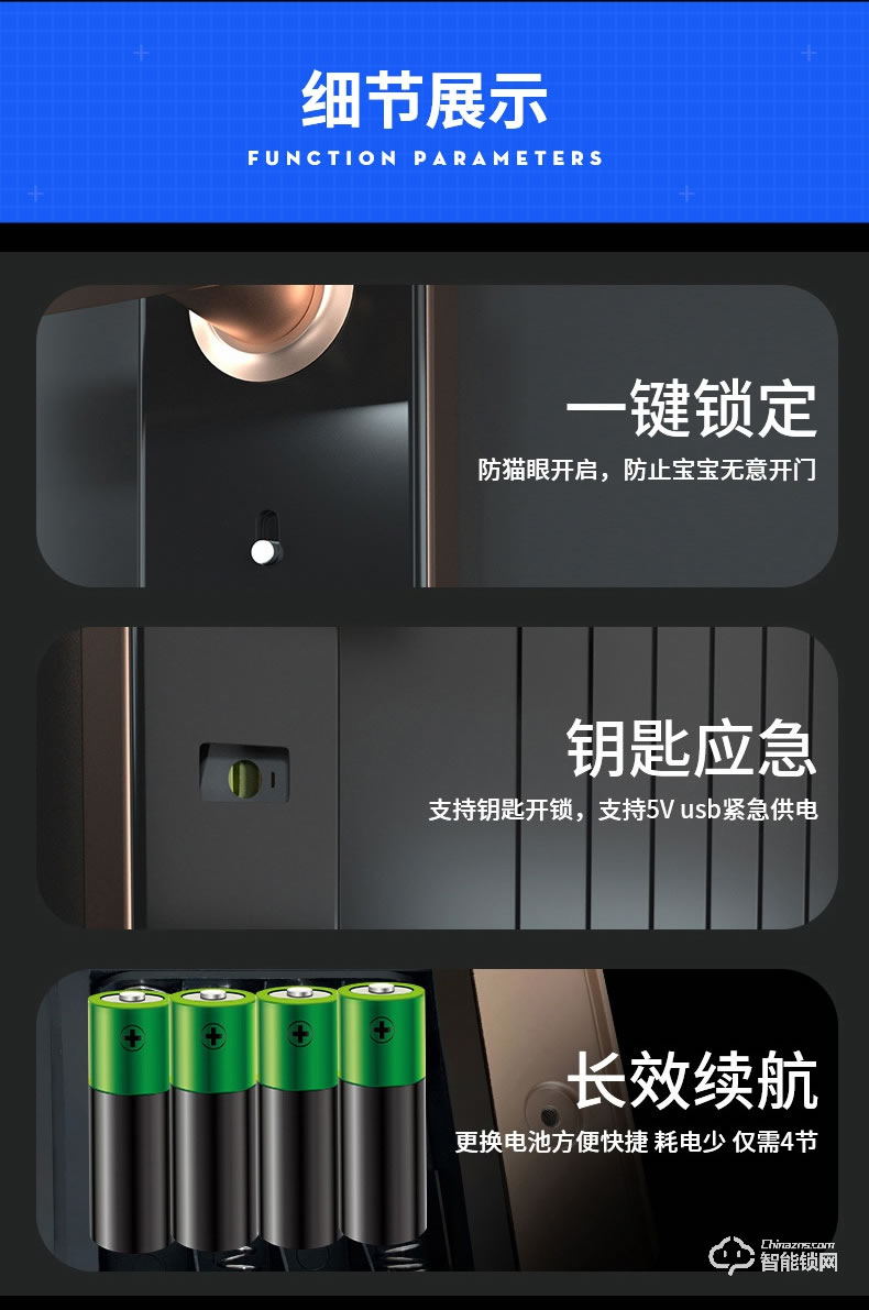 奧富仕智能鎖 A18入戶門智能門鎖