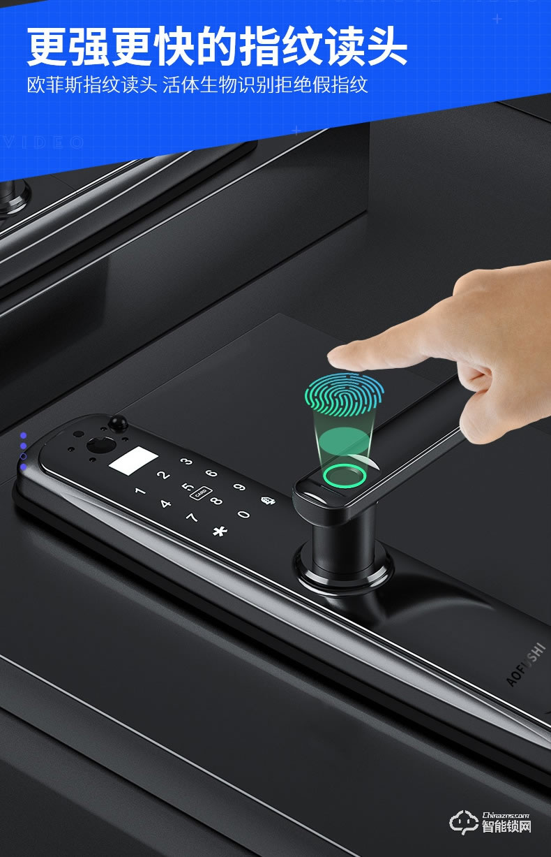 奧富仕智能鎖 AFS-A6視頻版智能鎖電子門鎖